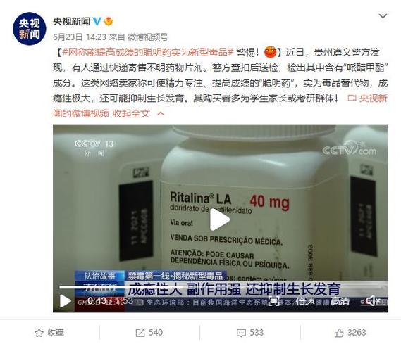 四不像正版资料2025和辟谣聪明药提高成绩与聪明 药