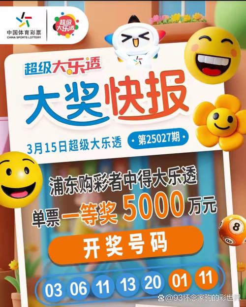 2025澳门全年資料免費大全和上海一彩民中1035万与上海彩民中奖9700万